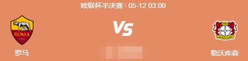 5月12日足球赛事,欧冠近期足球赛程表