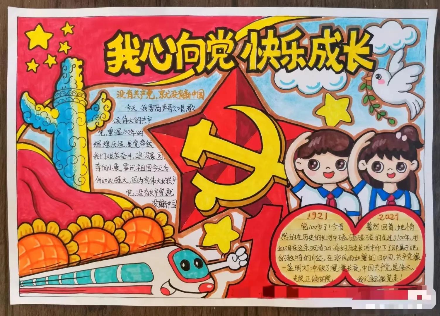 关于七一建党节的手抄报,七一建党节的主题手抄报复杂