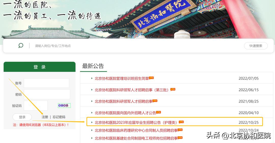 2022年医学类招聘信息,2019年下半年护理专业招聘