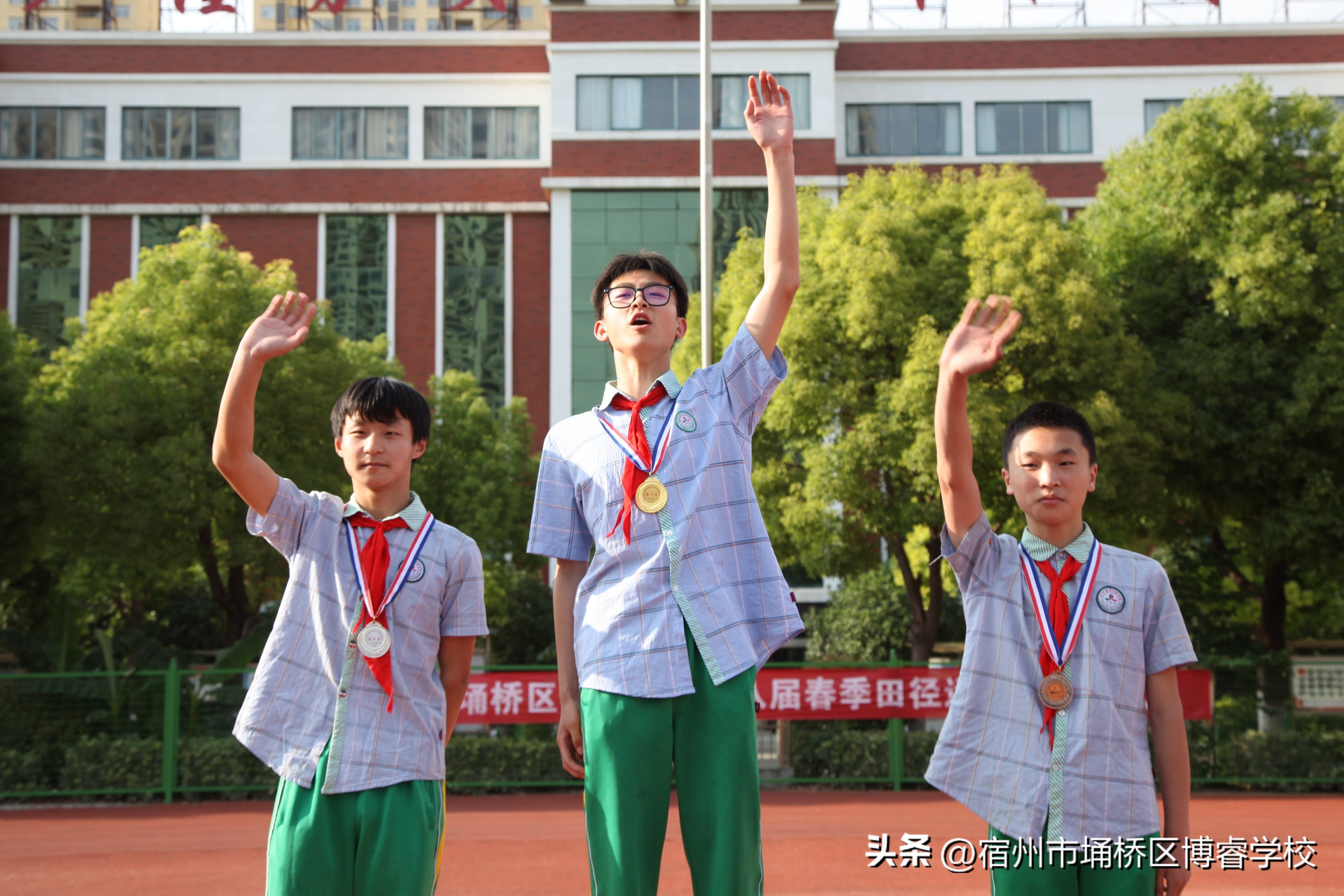 宿州市埇桥区博瑞学校运动会,博睿运动会