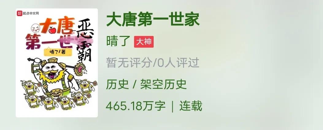 推荐穿越古代历史小说,推荐一本唐朝穿越小说排行榜