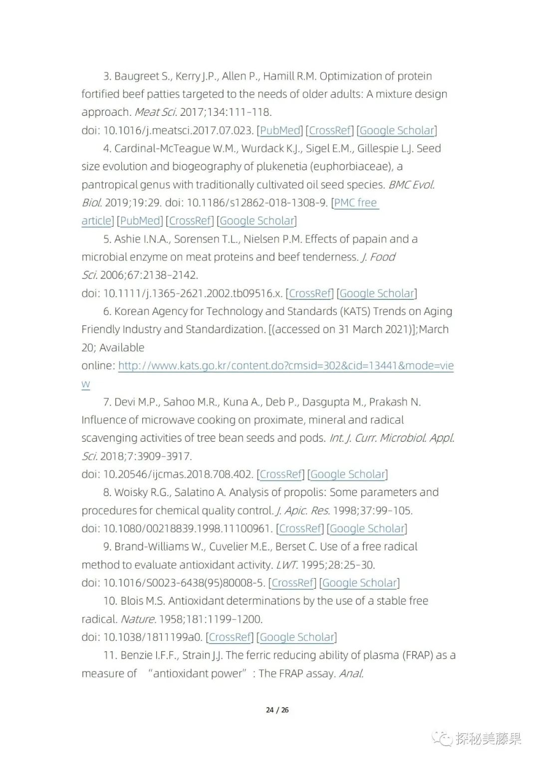 美藤果对人体有哪些作用,美藤果活性肽的作用和功效