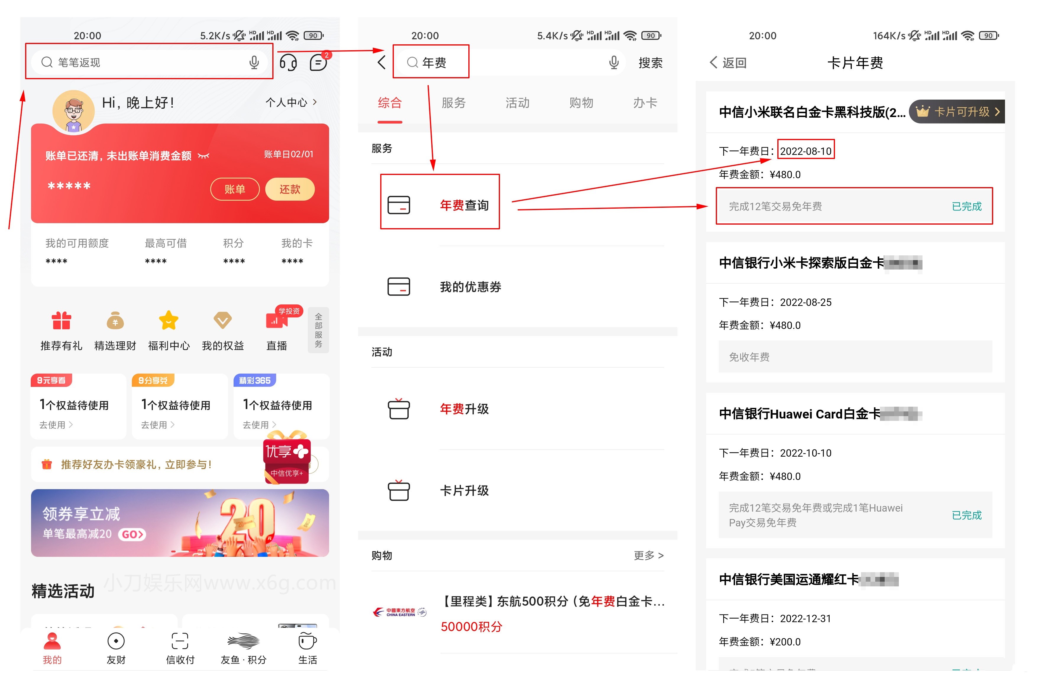 民生银行信用卡年费如何减免,平安信用卡减免的年费到哪里了