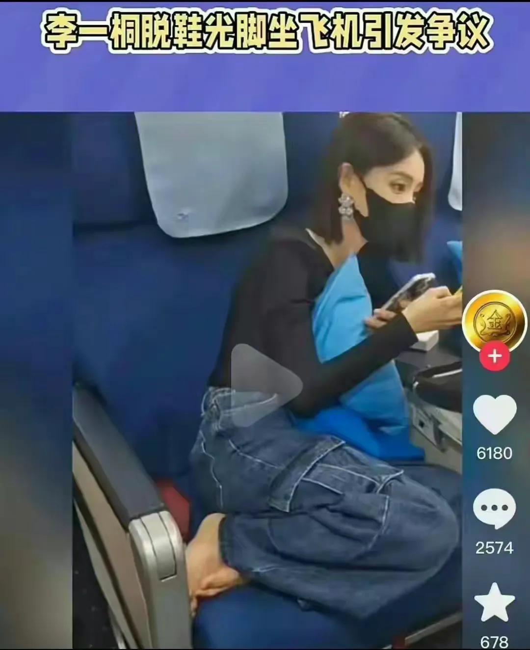李一桐飞机上不雅动作被骂惨，遭人民日报批评，没素质明星不止她