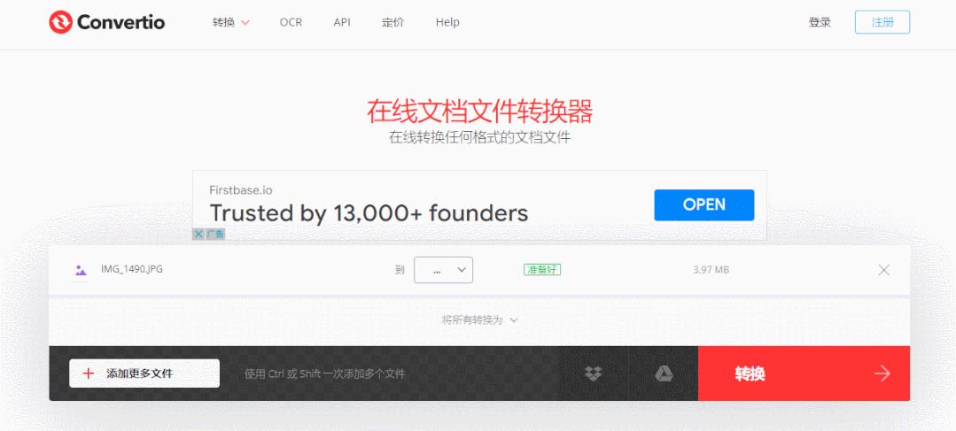 格式转换器pdf转jpg,图片转成pdf格式转换器