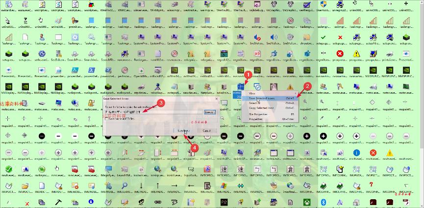 windows文件图标位置,windows7桌面文件存放位置