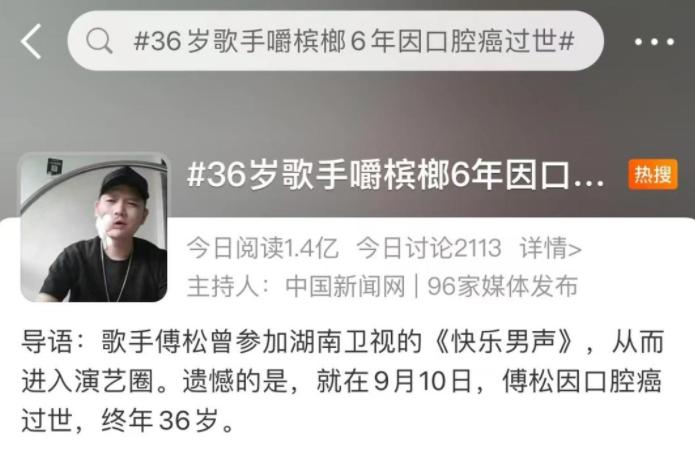 36岁知名歌手纵欲成瘾，去世前直播告诫粉丝：舒服过了头，会要命