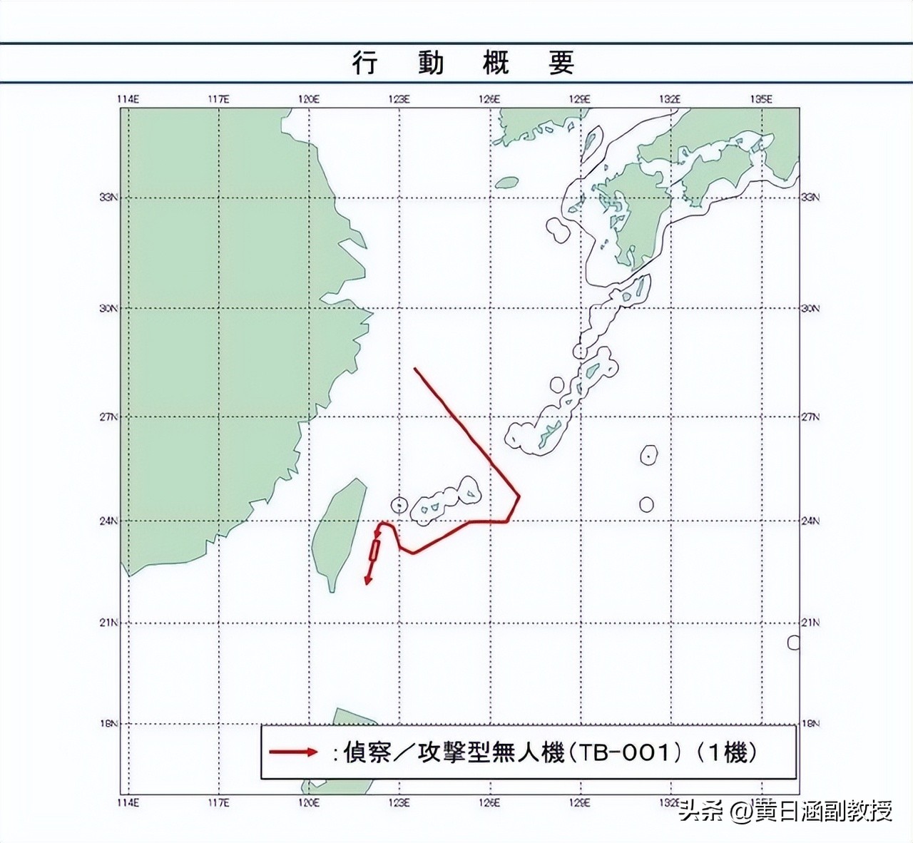 解放军无人机巡视*鱼岛钓**，战巡西太平洋！台湾地区和日本紧张