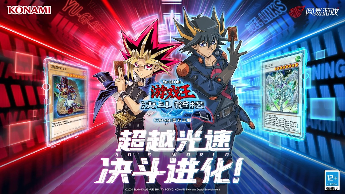 游戏王决斗链接5ds官宣视频,游戏王决斗链接5ds解锁