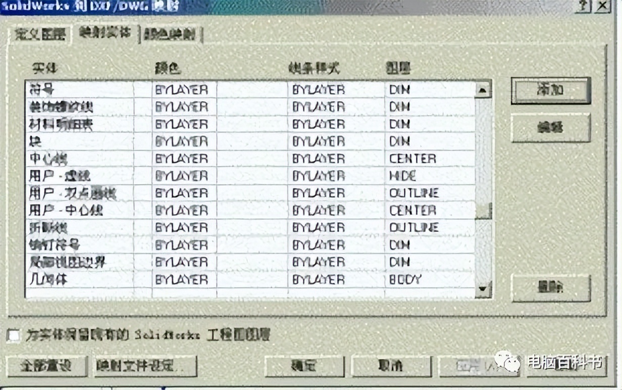 solidworks工程图转cad怎么建图层,solidworks工程图转cad的方法