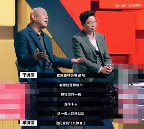 从倚老卖老到万众期待，现在的我越来越喜欢看李诚儒老师怼人