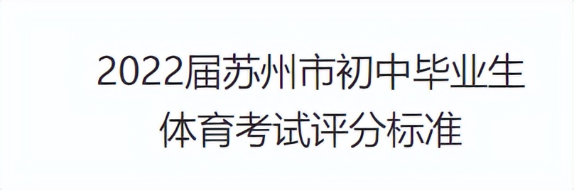 苏州中考2022届游泳时间,中考苏州2021游泳