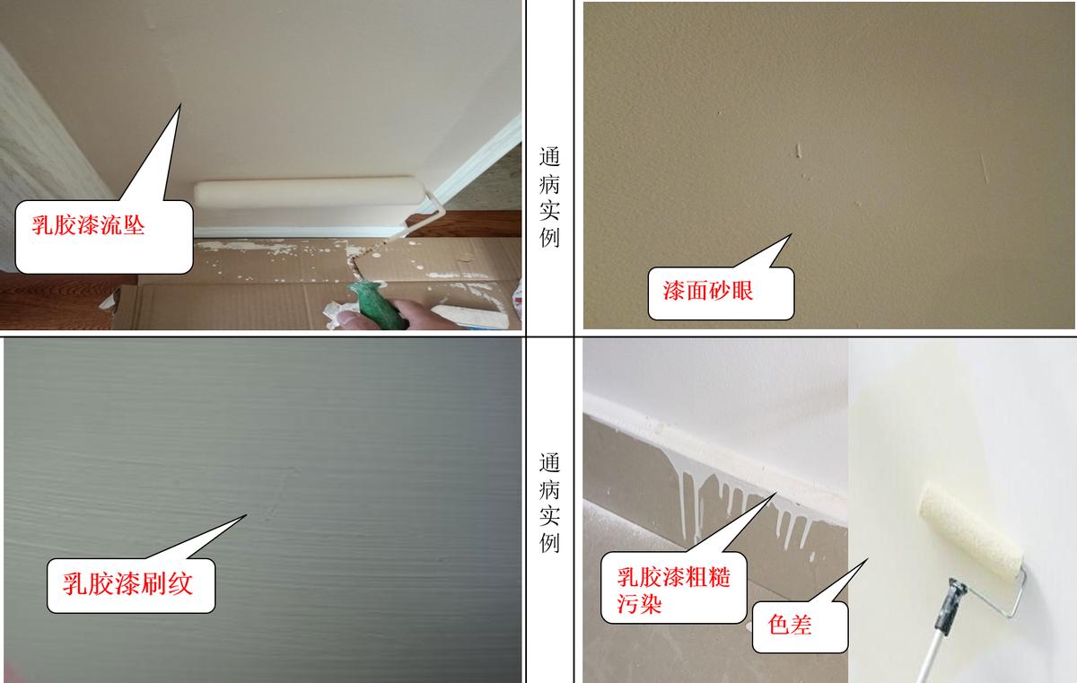 乳胶漆师傅手艺不好后期能处理吗,乳胶漆没有刷好