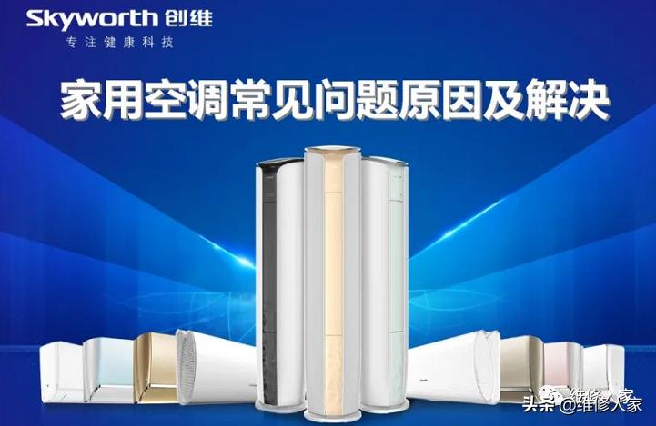 美的空调室内机漏水怎么解决,空调室内机漏水原因及解决方法