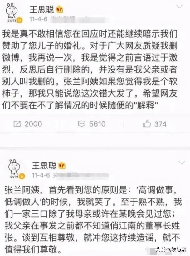 王思聪打人法律分析,王思聪上海打人事件怎么处理