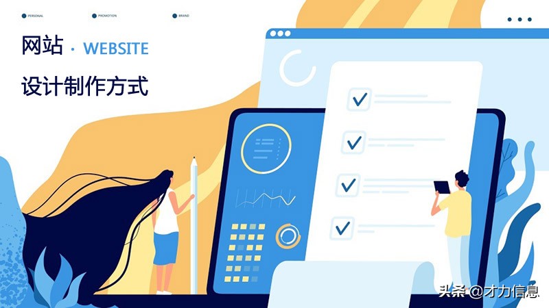 网站建设费用明细有哪些,网站建设都有什么费用