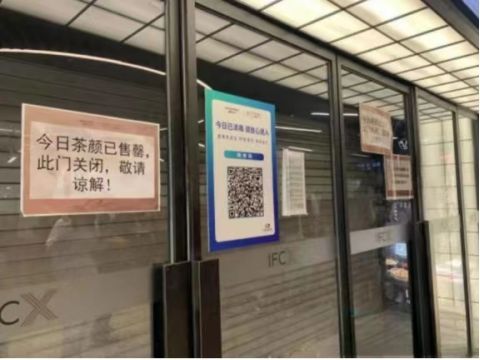 南京茶颜悦色店开业后续,南京茶颜悦色店现在开了吗