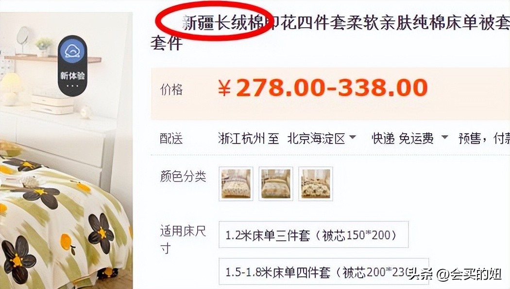 网购床品哪个平台最好,床品四件套选购知识点
