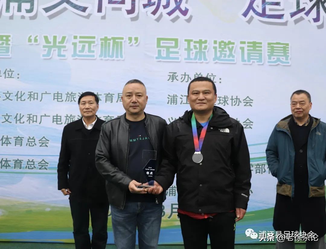 浦义同城足球赛,义浦同城最新动态