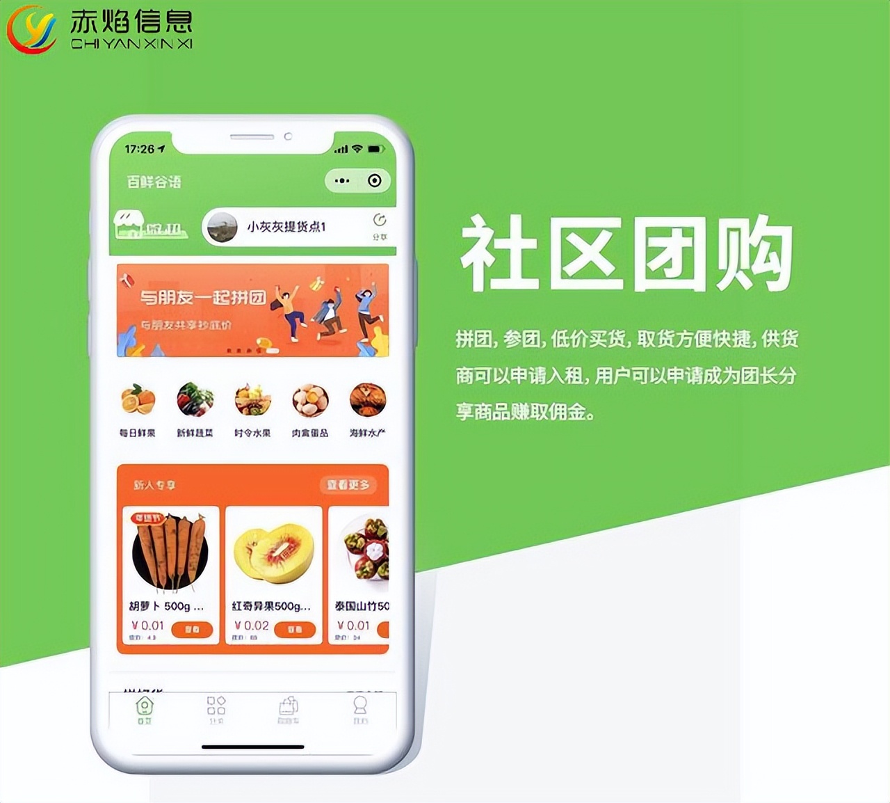 社区团购小程序怎么开发,开发一个社区团购小程序多少钱