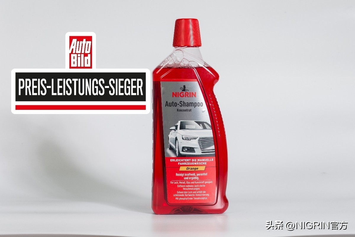 什么样的洗车液更好一洗就干净,洗车不伤漆的洗车液