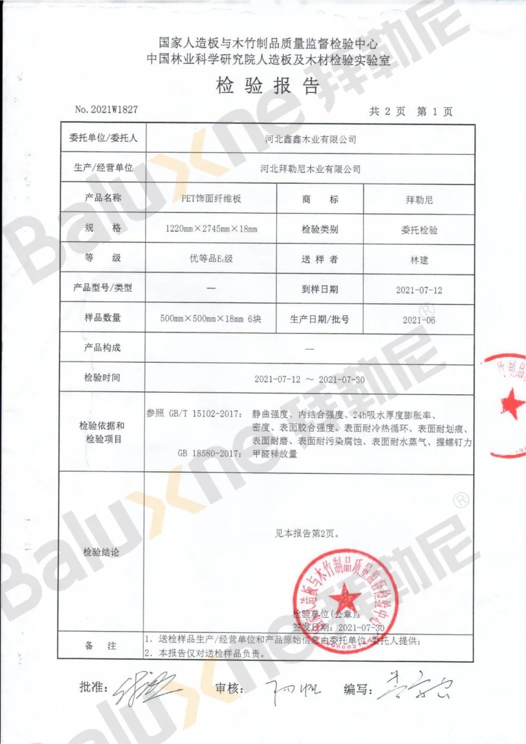 pet木门新款式,pet木门款式