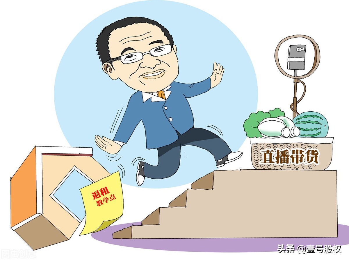 美股新东方股价下跌90%,今天新东方美股跌了吗