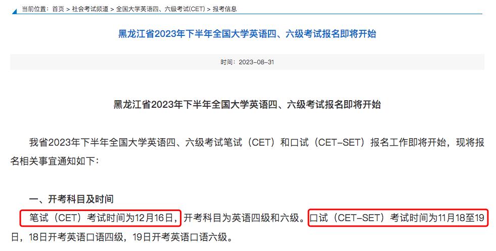 多校允许免统考读研,四六级考试和考研时间冲突吗