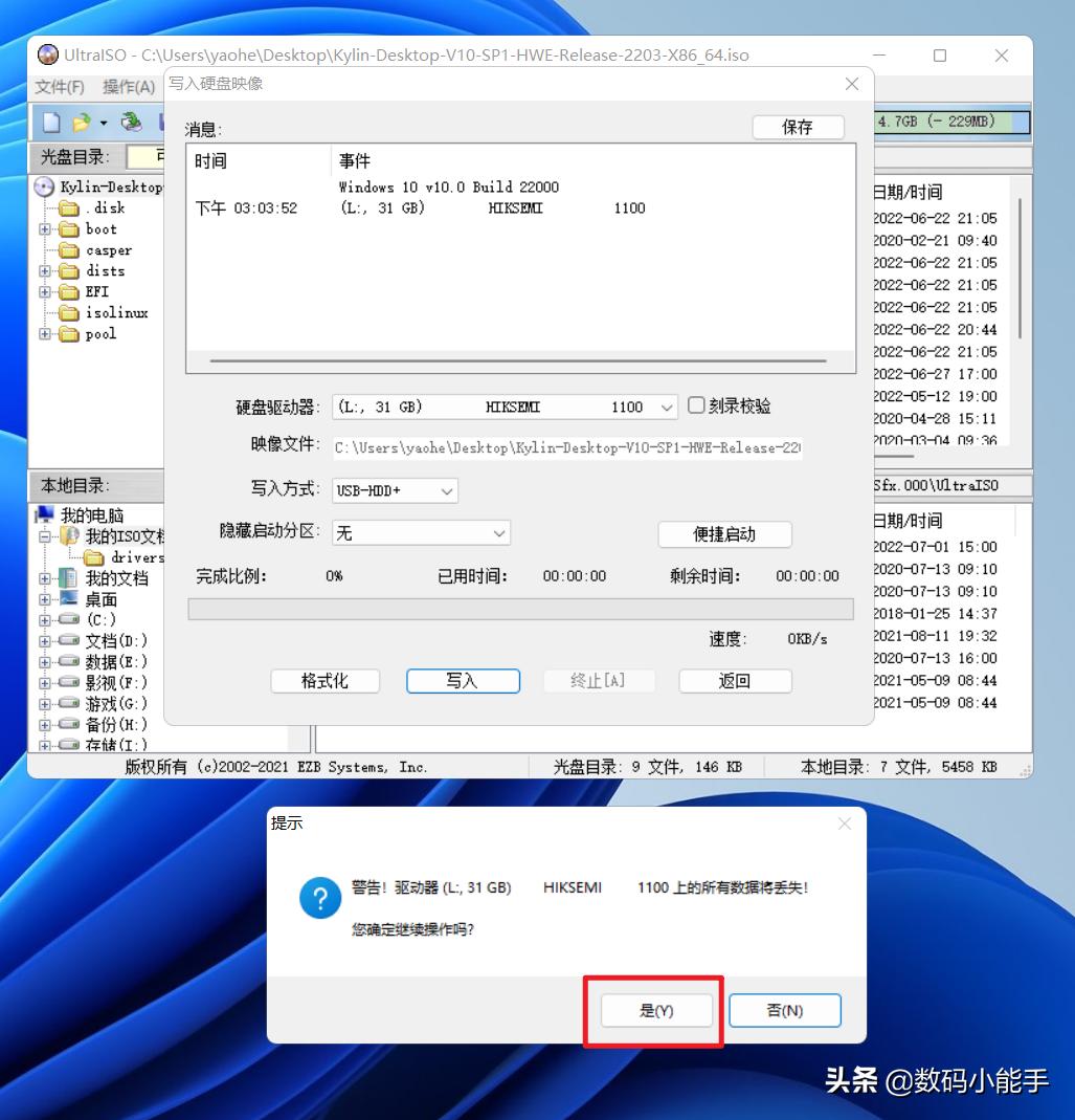 国产操作系统之光？银河麒麟操作系统真实上机体验