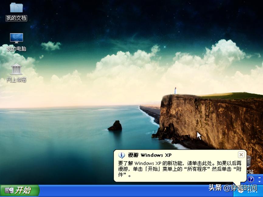 穿越时间·体验一款魔改成MacOS的WindowsXP，太失望
