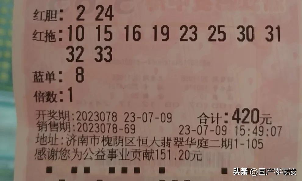 2017年078期双色球开奖结果,双色球2014年078期开奖结果