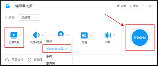 win11家庭版录屏功能在哪里,win11如何录屏幕视频和声音
