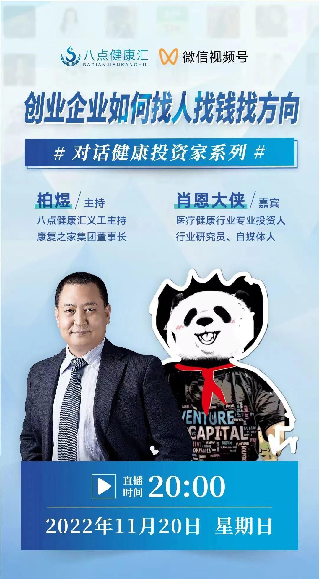 八点健康汇是干什么的,八点健康汇是什么