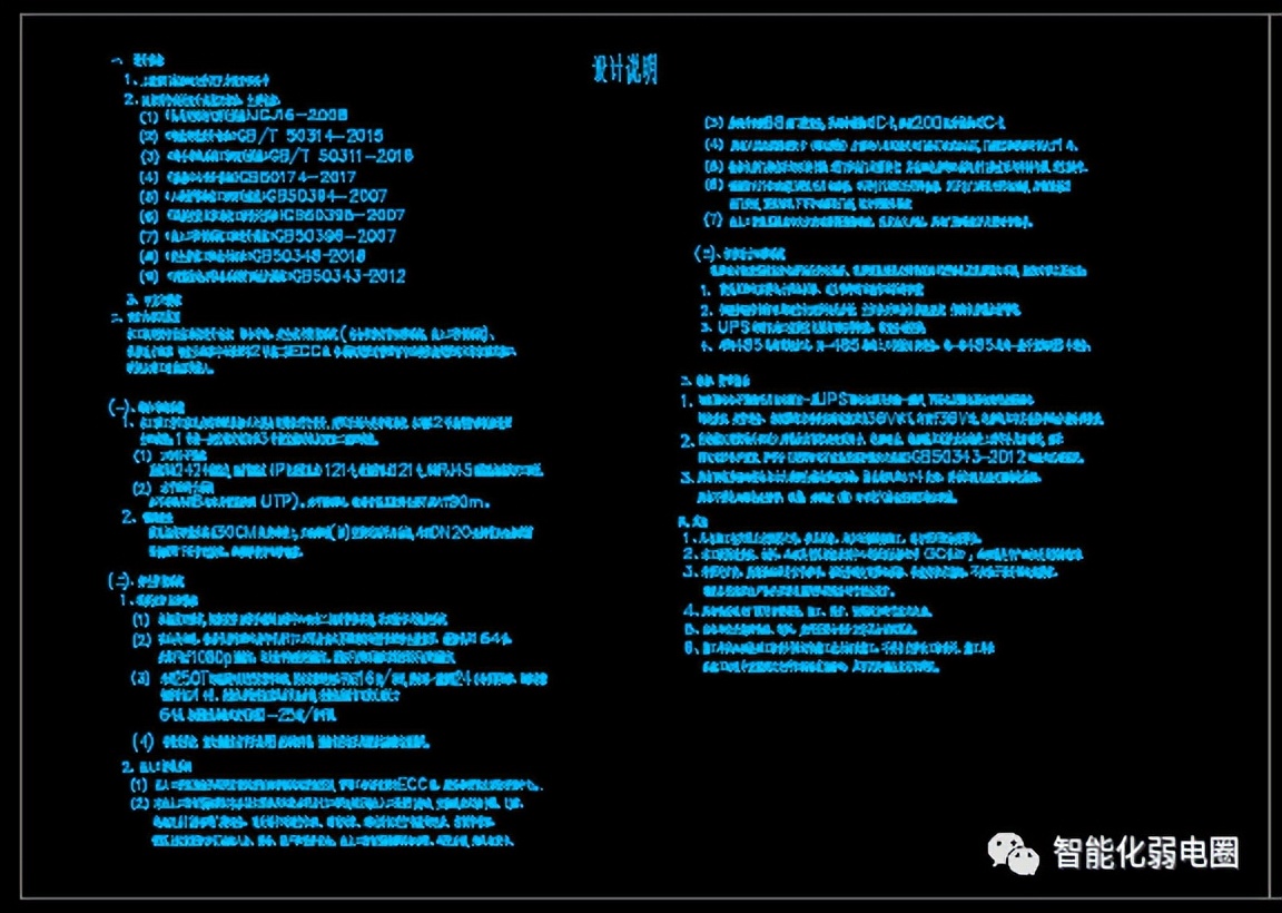 机房搬迁报价清单,弱电机房建设全套cad图纸