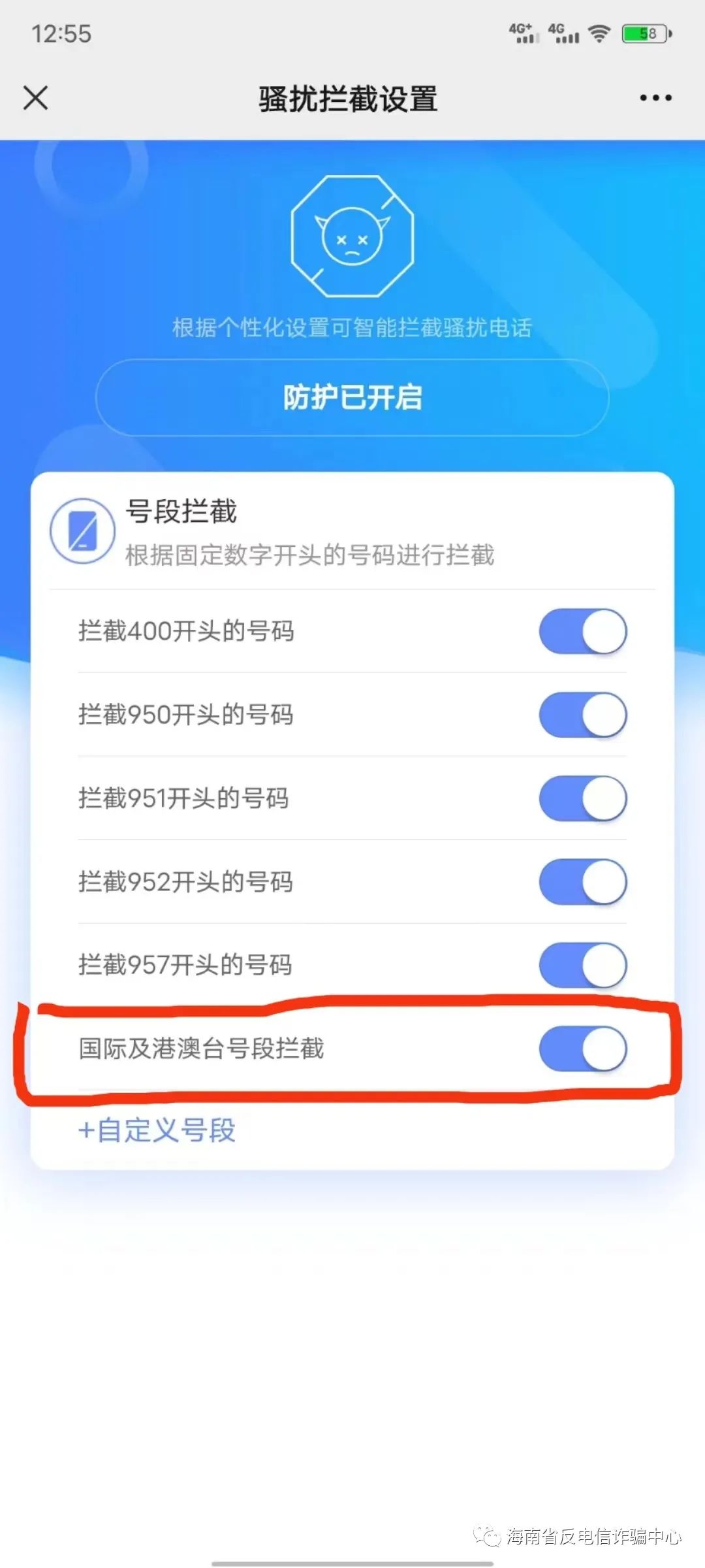 境外电话拦截苹果怎么设置,境外电话拦截功能