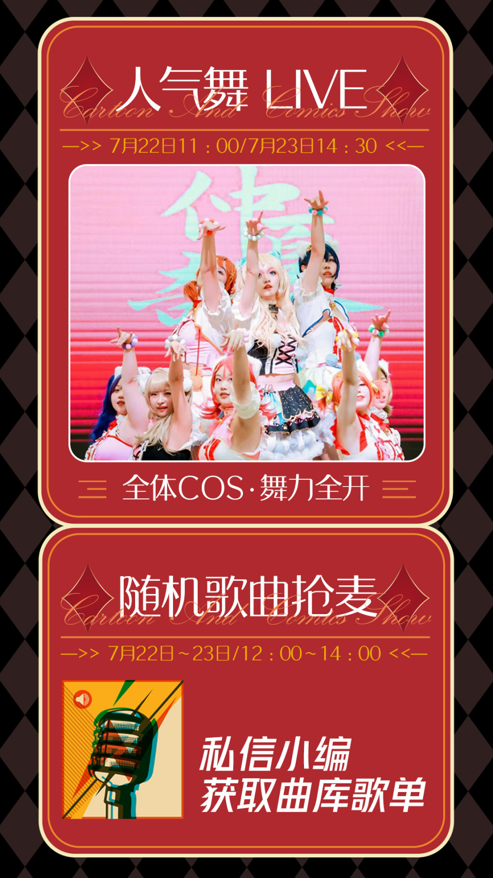 吾悦广场3周年漫展,狂潮吾悦漫展