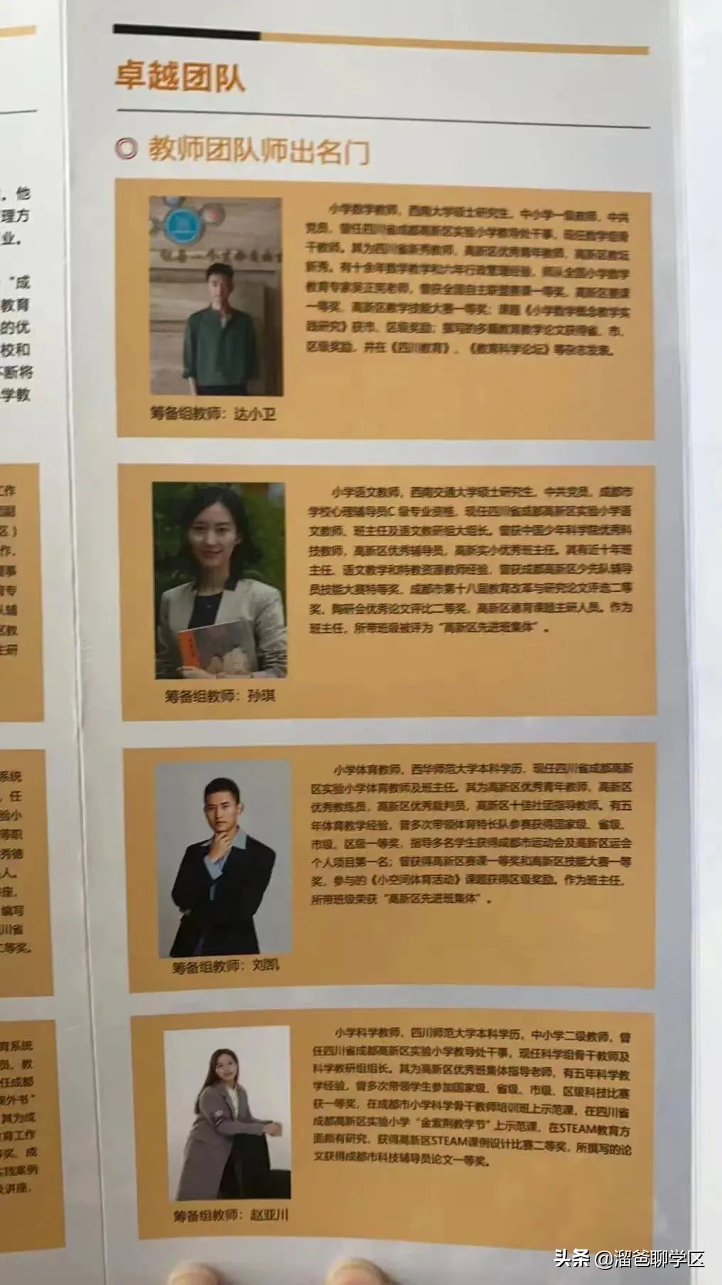 中和b学区哪个学校好,成都中和a区学校