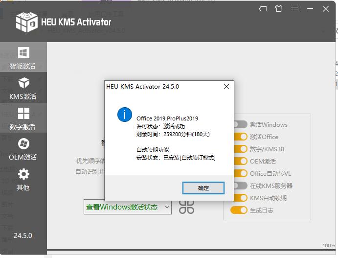office2019mac版永久激活,office2019永久激活免费版本