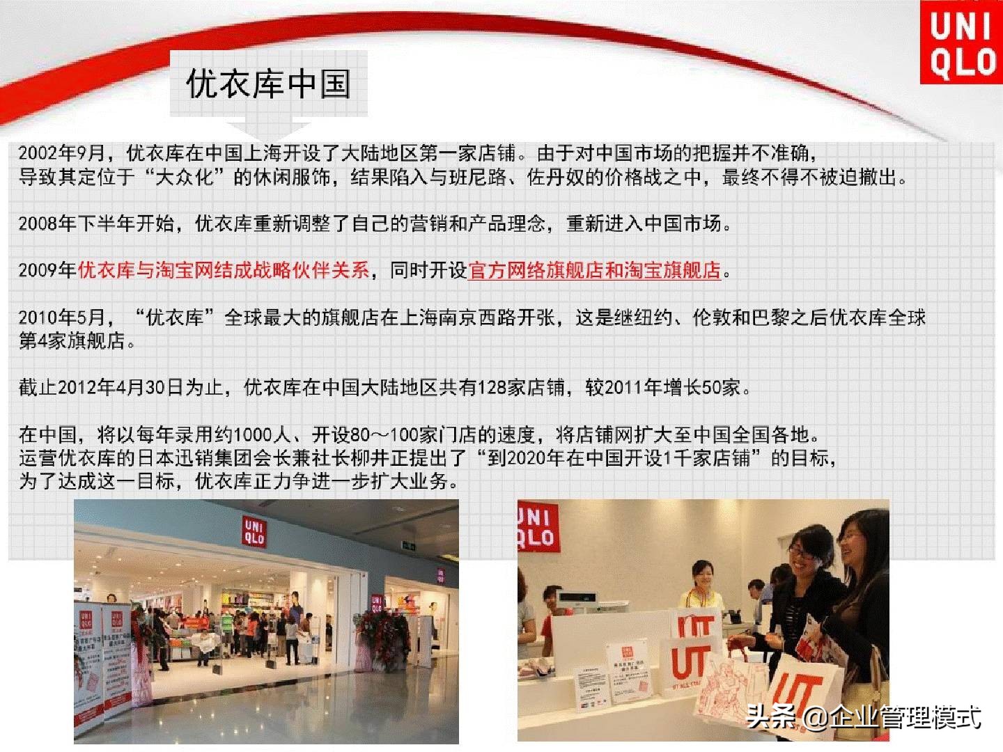 优衣库网络营销渠道策略,优衣库三年内数字营销案例