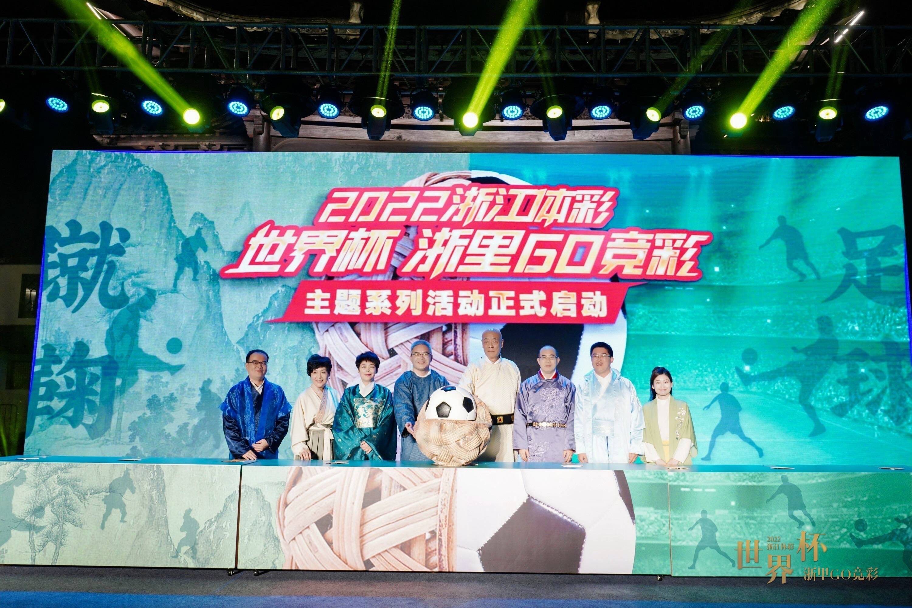 杭州体彩欧洲杯系列活动启动,浙江体彩足球