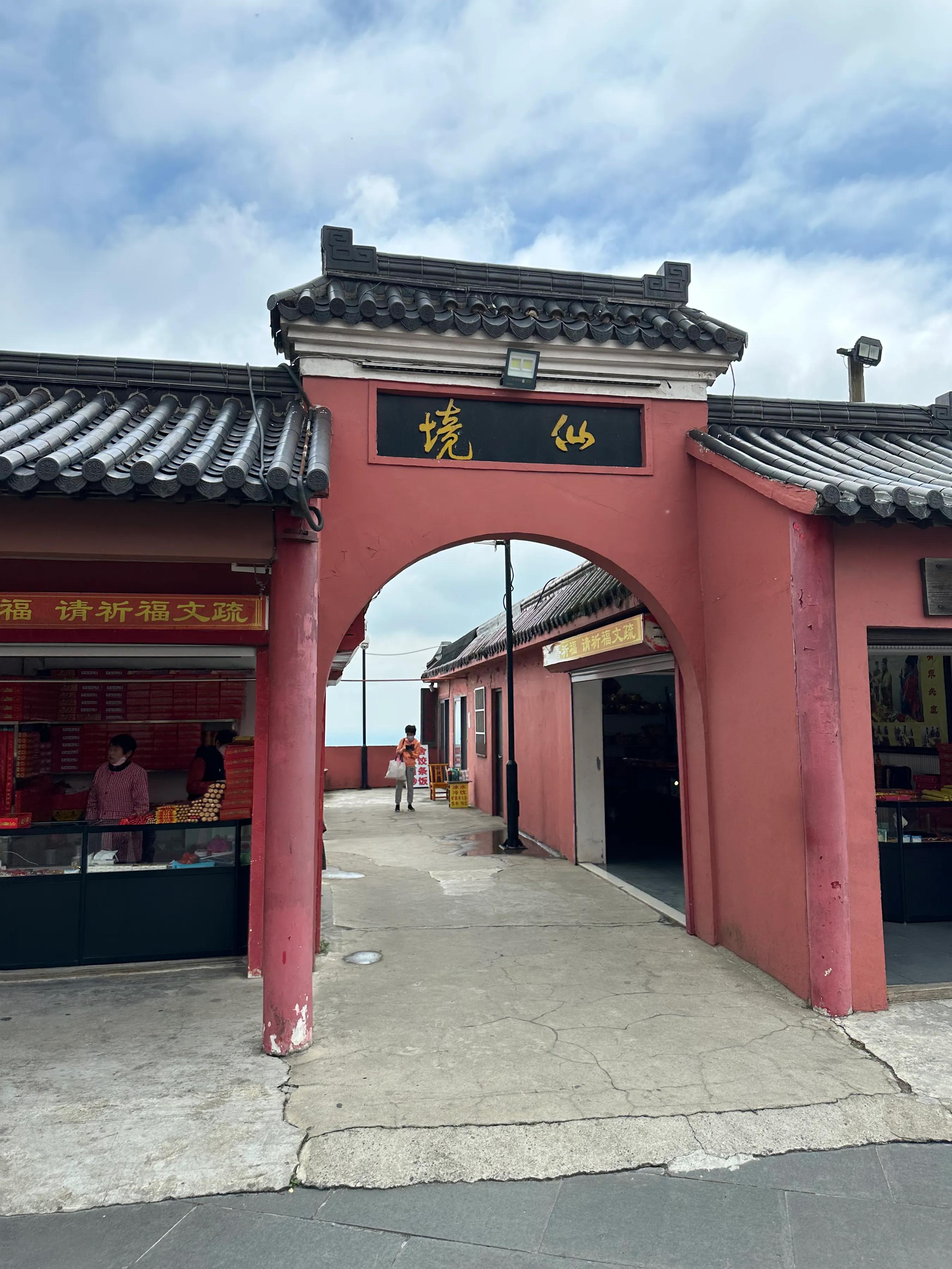 南京溧阳天目湖,南京茅山简介