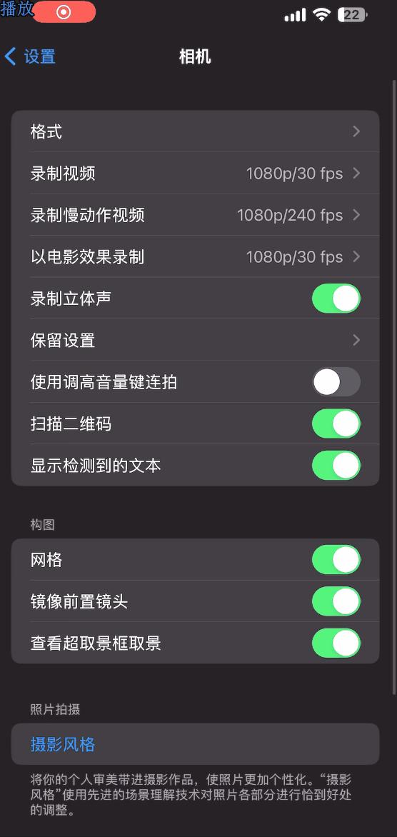 苹果iphone14怎么拍出高清照片,iphone14pro相机设置高效还是兼容