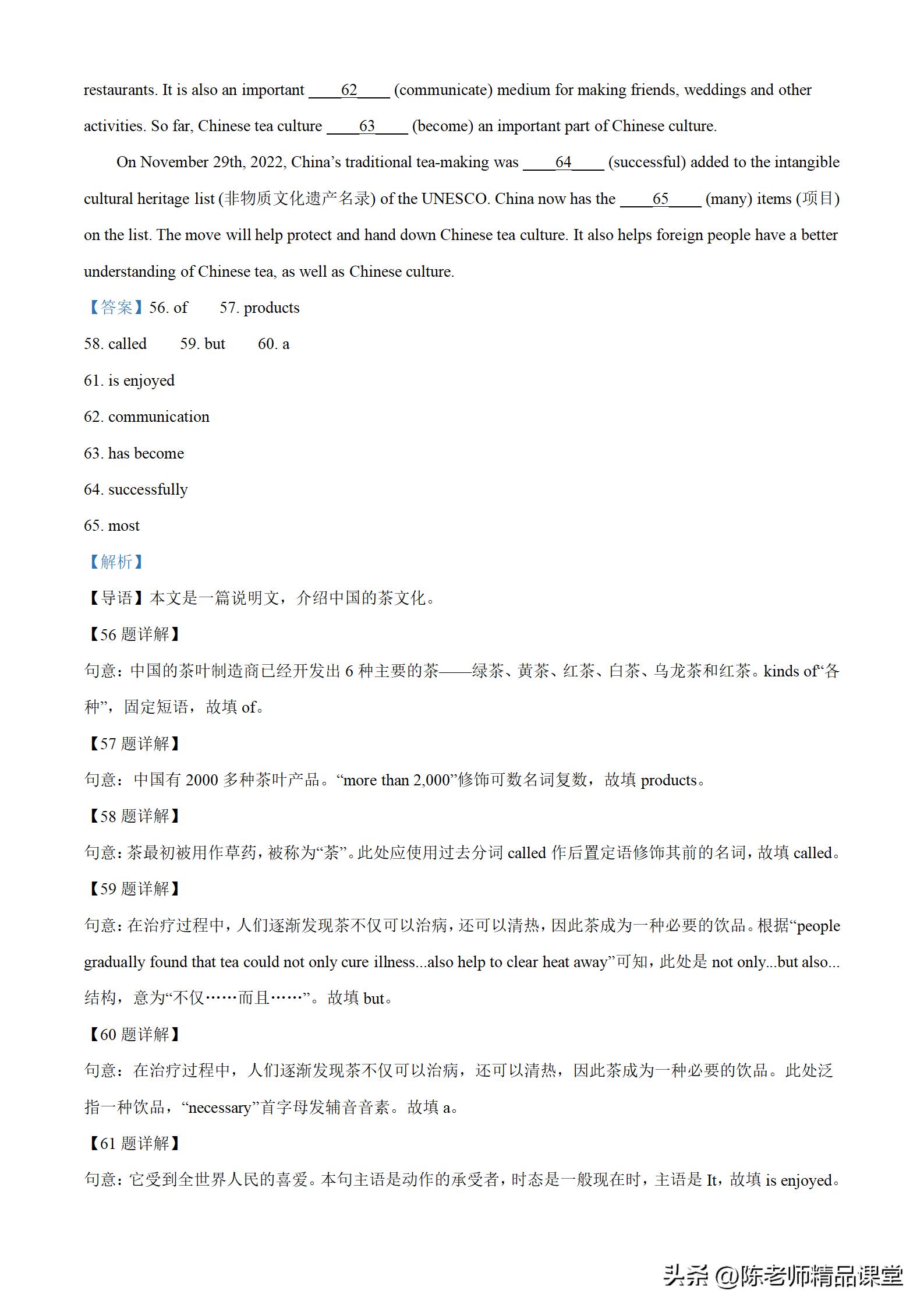 成考英语2023真题,word真题39套考点