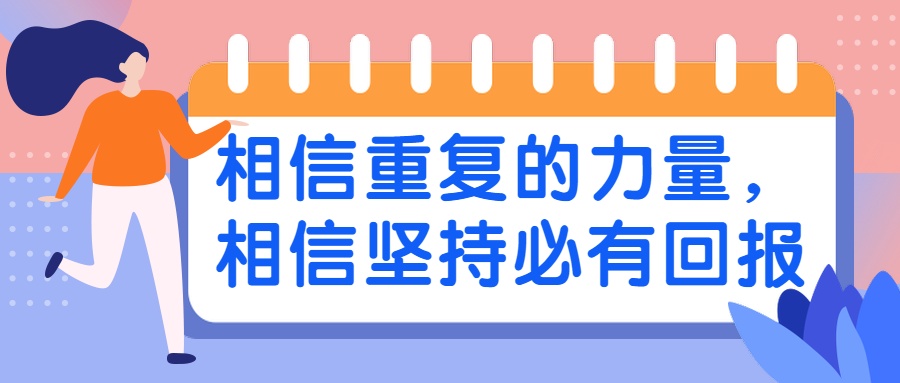 掌握这6种能力成就你更好的未来,具备这3种特质的人更容易成功