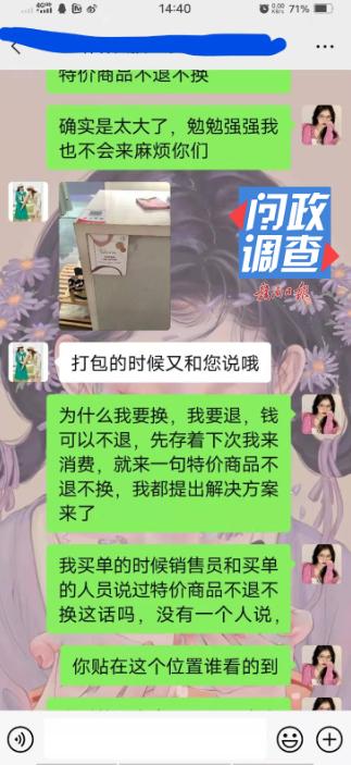 新买一件衣服犹豫退不退,刚买的衣服太大了要退