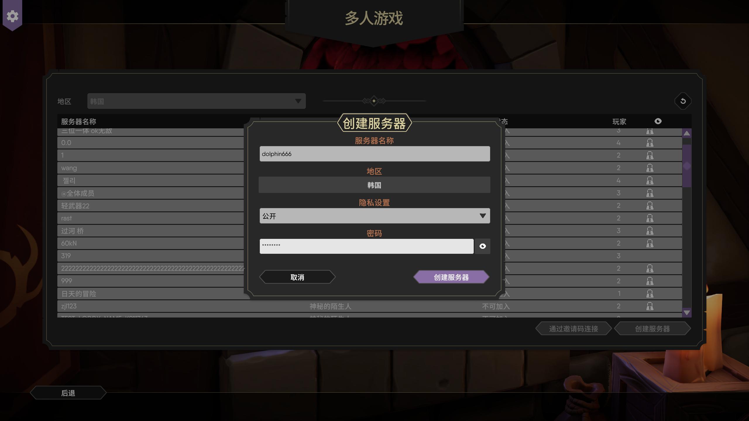 为了吾王2双人怎么玩,为了吾王2几个人玩