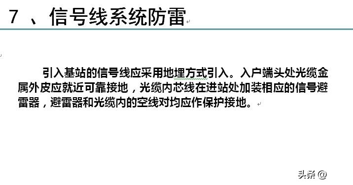 基站防雷接地模块,基站天线避雷