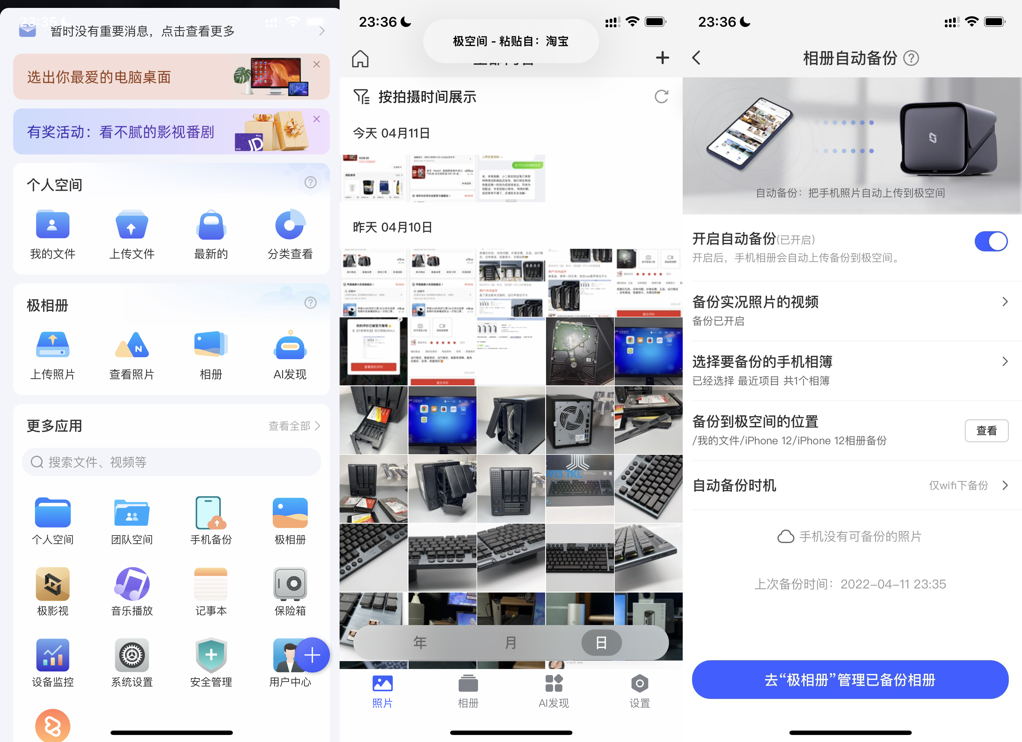 鏋佺┖闂存柊z4usb杩瀗as,鏋佺┖闂磟4nas浣撻獙