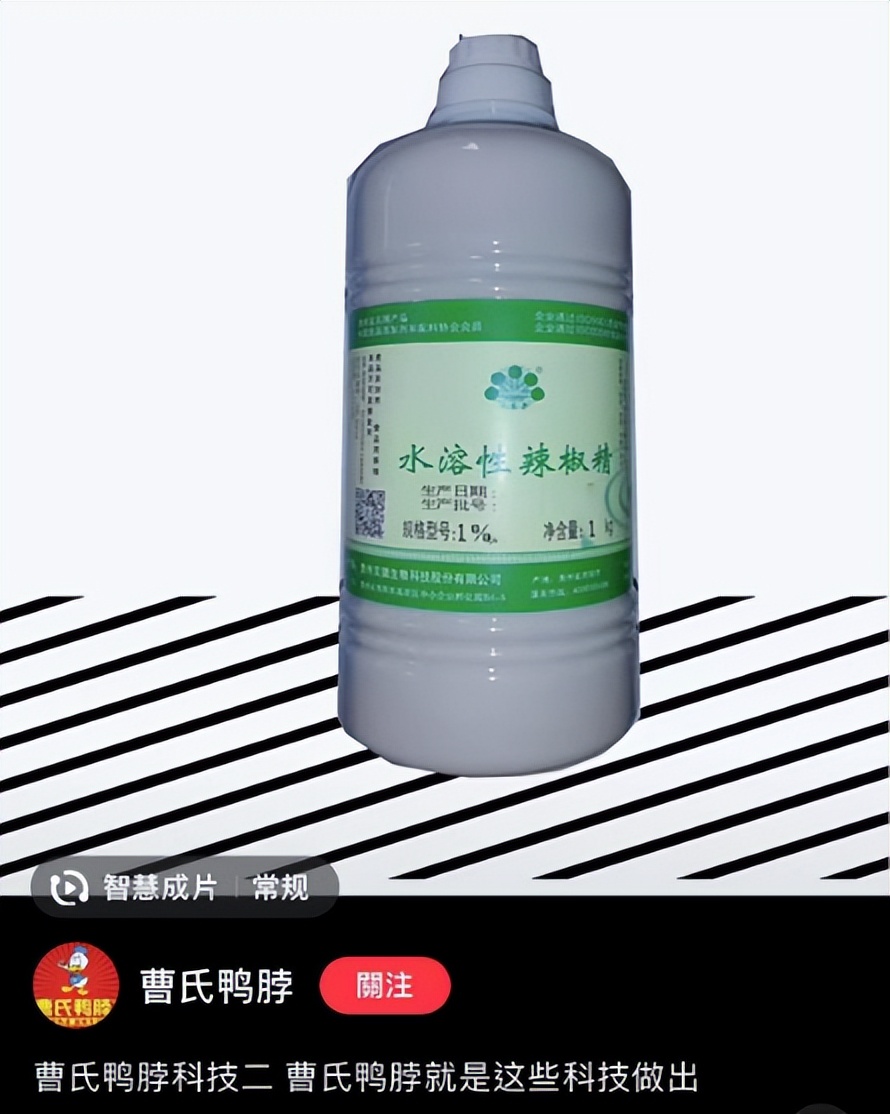 武汉精武鸭脖专用飘香剂,曹氏鸭脖专用特浓香精飘香剂