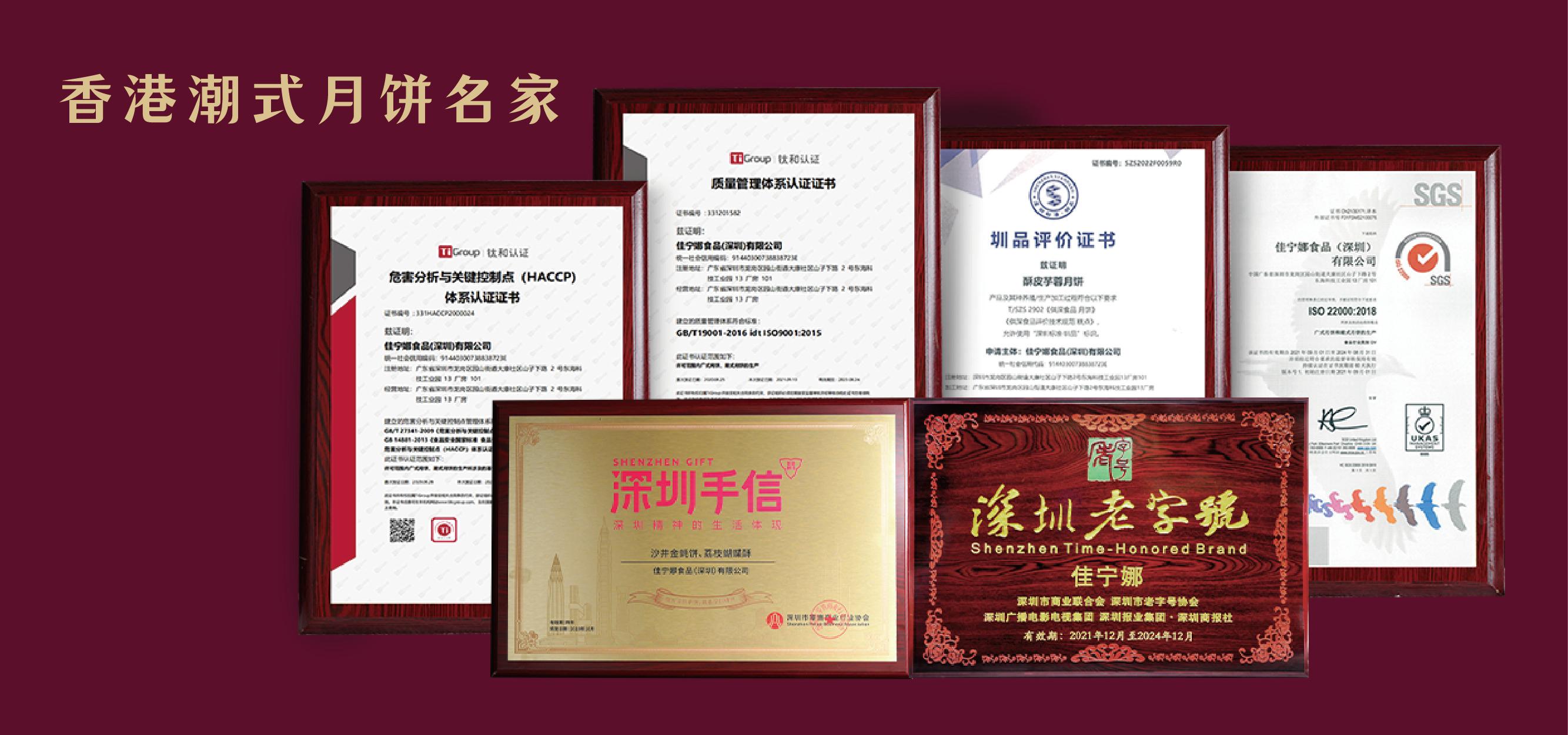 佳宁娜月饼:孩童里的味觉记忆